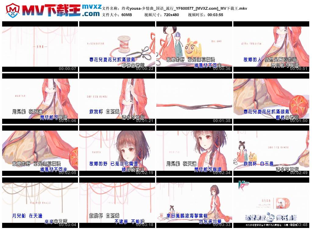 泠鸢yousa-乡情曲_国语_流行_YF600577